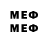 МЕТАМФЕТАМИН мет shu_cit