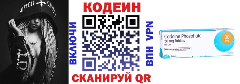 Кодеиновый сироп Lean Purple Drank  blacksprut ССЫЛКА  Сясьстрой  где найти  