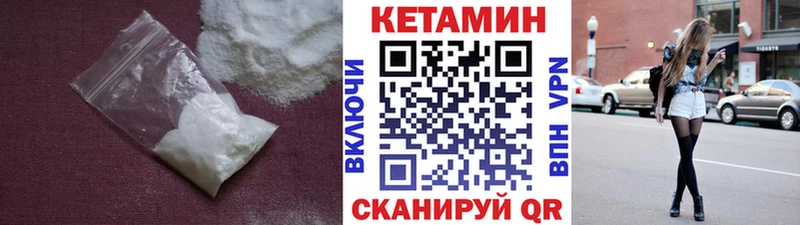 купить   Сясьстрой  КЕТАМИН VHQ 